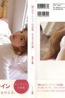 25岁的女高中生